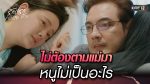 EP.5 Club Friday รักแรกครั้งสุดท้าย ตอนที่ 5 คลับฟรายเดย์