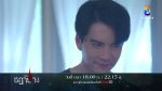 EP.6 Ruen Chadanang เรือนชฎานาง ตอนที่ 6 วันที่ 31 ตุลาคม 2566