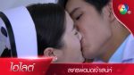 EP.8 Por Mod Jao Sanae พ่อมดเจ้าเสน่ห์ ตอนที่ 8