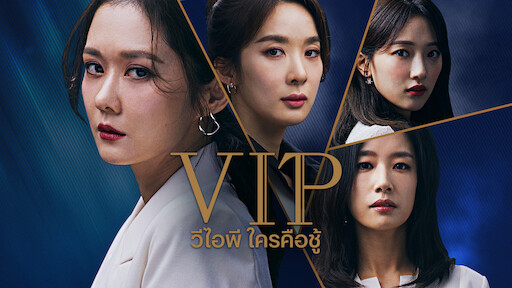 EP.11 ราชินีแห่งน้ำตา ตอนที่ 11 ซับไทย