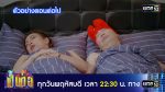 เป็นต่อ 2023 EP.44 วันที่ 9 พ.ย.66 เป็นต่อ ตอนที่ 44