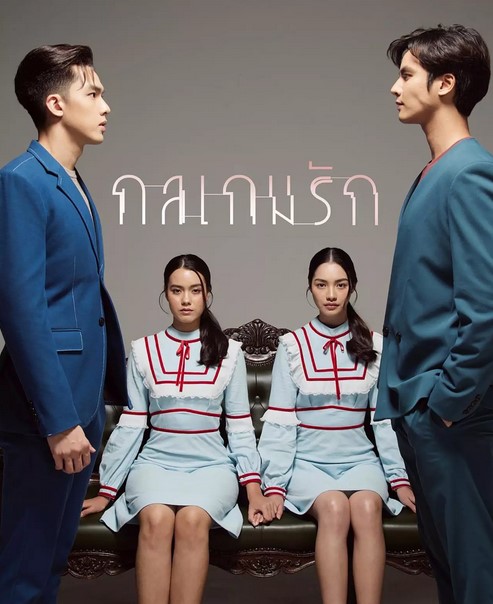 EP.13 Namtan Mai น้ำตาลไหม้ ตอนจบ