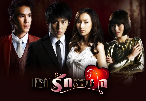 EP.13 Namtan Mai น้ำตาลไหม้ ตอนจบ