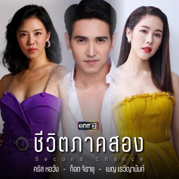 EP.13 Namtan Mai น้ำตาลไหม้ ตอนจบ