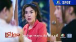 EP.1 ชะนีปีชง ตอนที่ 1 วันที่ 13 พฤศจิกายน 2566