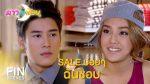 EP.1 Dao Kieng Duen ดาวเคียงเดือน ตอนที่ 1