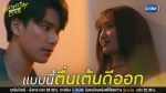 EP.1 WEDNESDAY CLUB คนกลางแล้วไง ตอนที่ 1 วันที่ 6 พ.ย. 66