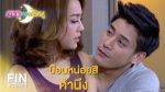 EP.11 Dao Kieng Duen ดาวเคียงเดือน ตอนที่ 11