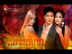 EP.12 Kom Payabaht คมพยาบาท ตอนที่ 12