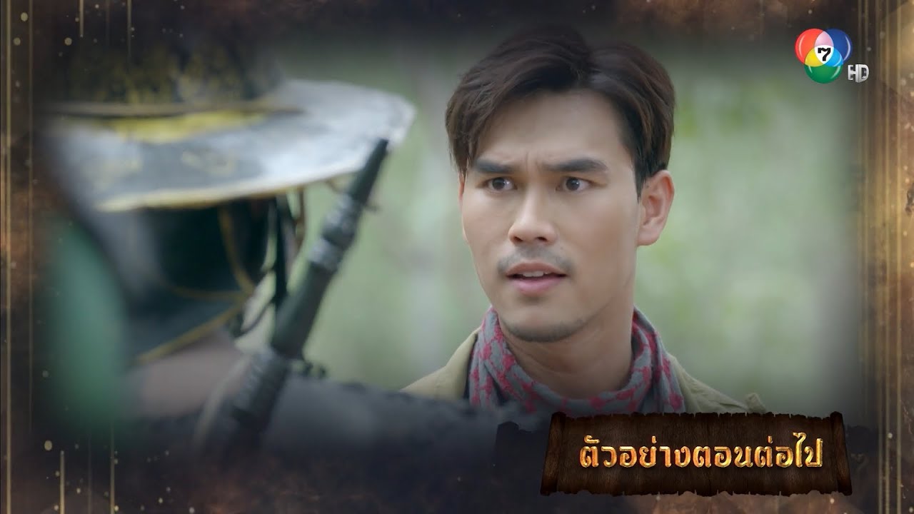 EP.13 มนตราฟ้าฟื้น ตอนที่ 13 วันที่ 24 พฤศจิกายน 2566