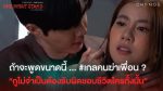 EP.13 One Night Stand คืนเปลี่ยนชีวิต ตอนจบ