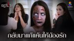 EP.18 Ruen Chadanang เรือนชฎานาง ตอนที่ 18 วันที่ 21 พฤศจิกายน 2566