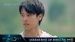 EP.19 Phanom Nakha พนมนาคา ตอนจบ วันที่ 6 พฤศจิกายน 2566