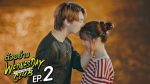 EP.2 WEDNESDAY CLUB คนกลางแล้วไง ตอนที่ 2 วันที่ 7 พ.ย. 66