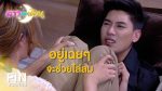 EP.3 Dao Kieng Duen ดาวเคียงเดือน ตอนที่ 3