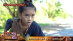 EP.6 ไลลาธิดายักษ์2 ตอนที่ 6 วันที่ 8 พฤศจิกายน 2566
