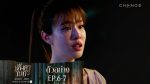 EP.6 Langkha Bai Bua หลังคาใบบัว ตอนที่ 6 วันที่ 11 พฤศจิกายน 2566