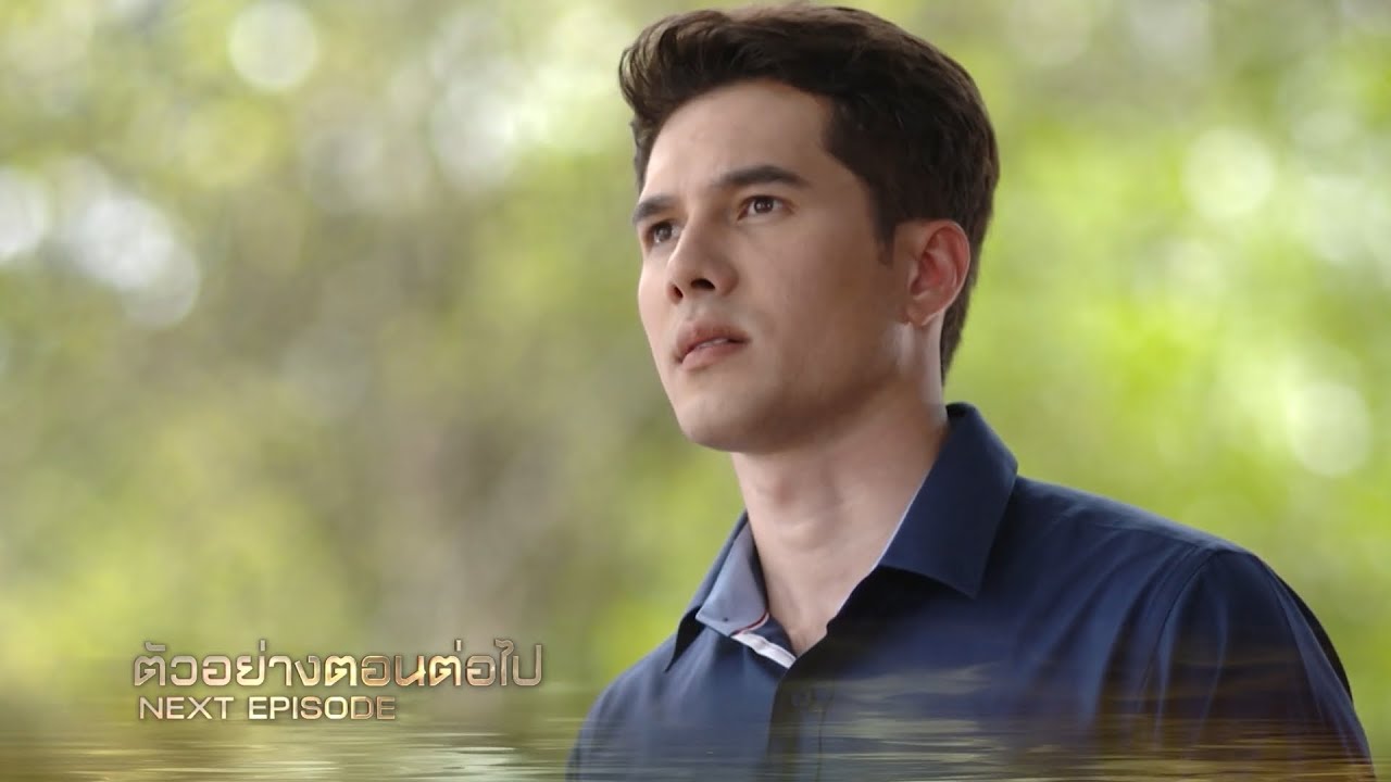 EP.5 Mekong แม่โขง ตอนที่ 5 วันที่ 13 พฤศจิกายน 2566