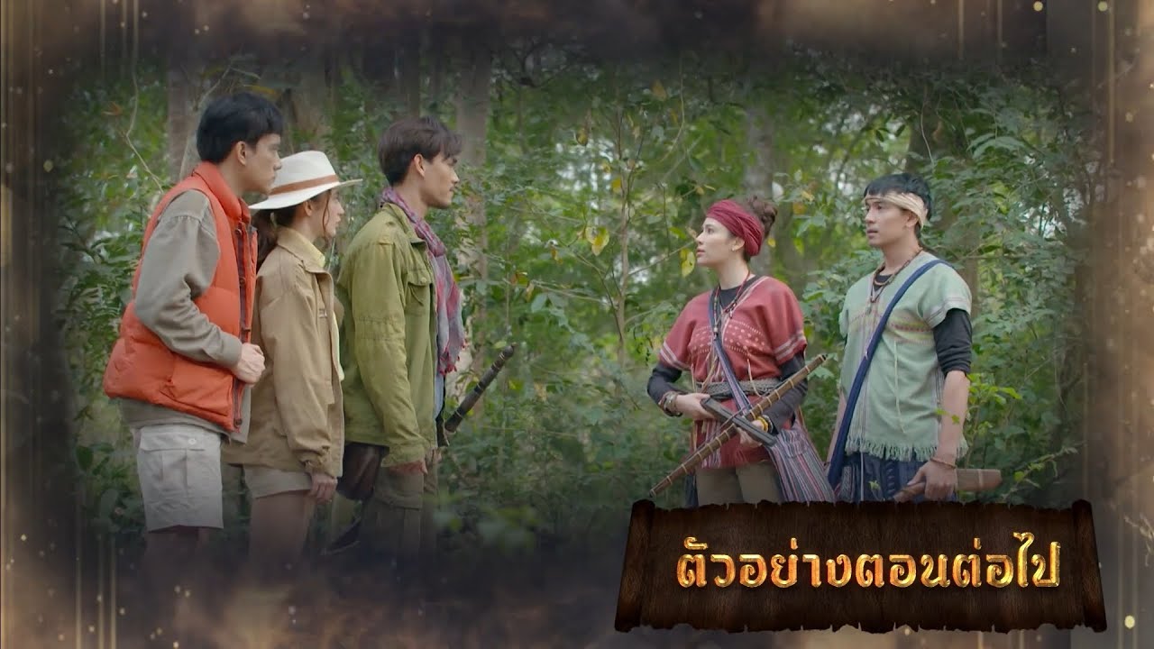 EP.7 มนตราฟ้าฟื้น ตอนที่ 7 วันที่ 16 พฤศจิกายน 2566