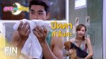 EP.7 Dao Kieng Duen ดาวเคียงเดือน ตอนที่ 7