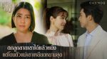 EP.7 Langkha Bai Bua หลังคาใบบัว ตอนที่ 7 วันที่ 12 พฤศจิกายน 2566