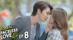 EP.8 Faceless Love รักไม่รู้หน้า ตอนที่ 8 วันที่ 30 พฤศจิกายน 2566