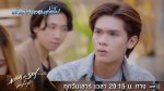 EP.9 Across the Sky ลัดฟ้าล่าฝัน ตอนที่ 9 วันที่ 4 พฤศจิกายน 2566