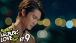 EP.9 Faceless Love รักไม่รู้หน้า ตอนที่ 9 วันที่ 6 ธันวาคม 2566