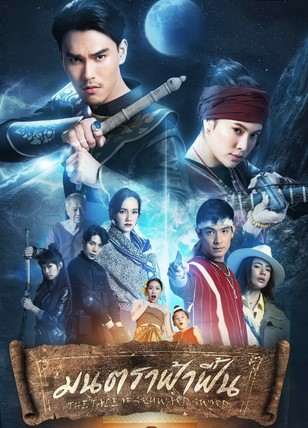 EP.14 คุณพี่เจ้าขาดิฉันเป็นห่านมิใช่หงส์ ตอนที่ 14