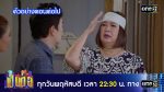 เป็นต่อ 2023 EP.48 วันที่ 7 ธ.ค.66 เป็นต่อ ตอนที่ 48