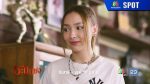 EP.11 ชะนีปีชง ตอนที่ 11 วันที่ 5 ธันวาคม 2566