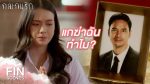 EP.11 Kon Game Rak กลเกมรัก ตอนที่ 11 วันที่ 7 ธันวาคม 2566