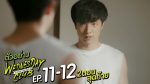 EP.11 WEDNESDAY CLUB คนกลางแล้วไง ตอนที่ 11 วันที่ 11 ธ.ค. 66