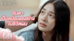 EP.13 Kon Game Rak กลเกมรัก ตอนที่ 13 วันที่ 14 ธันวาคม 2566