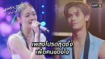 EP.14 Across the Sky ลัดฟ้าล่าฝัน ตอนจบ วันที่ 9 ธันวาคม 2566