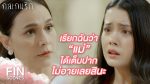 EP.15 Kon Game Rak กลเกมรัก ตอนที่ 15 วันที่ 21 ธันวาคม 2566