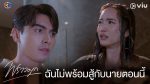 EP.17 Trabab See Chompoo ตราบาปสีชมพู ตอนที่ 17