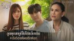 EP.19 Langkha Bai Bua หลังคาใบบัว ตอนที่ 19 วันที่ 24 ธันวาคม 2566