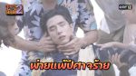 EP.23 ไลลาธิดายักษ์2 ตอนที่ 23 วันที่ 1 ธันวาคม 2566