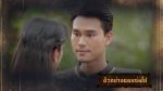 EP.28 มนตราฟ้าฟื้น ตอนที่ 28 วันที่ 15 ธันวาคม 2566