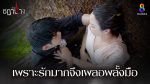 EP.28 Ruen Chadanang เรือนชฎานาง ตอนที่ 28 วันที่ 11 ธันวาคม 2566