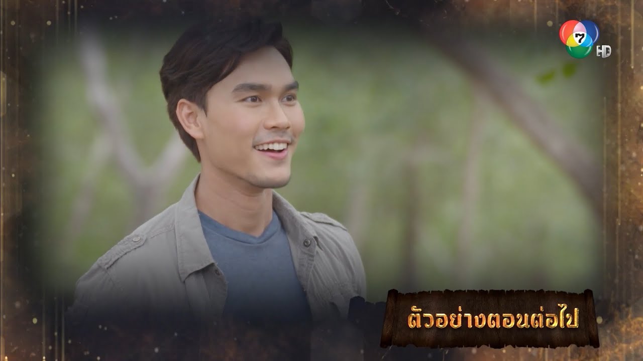 EP.29 มนตราฟ้าฟื้น ตอนที่ 29 วันที่ 18 ธันวาคม 2566