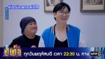 เป็นต่อ 2024 EP.3 วันที่ 18 ม.ค.67 เป็นต่อ ตอนที่ 3