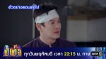 เป็นต่อ 2024 EP.4 วันที่ 25 ม.ค.67 เป็นต่อ ตอนที่ 4