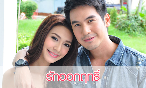 EP.13 Namtan Mai น้ำตาลไหม้ ตอนจบ