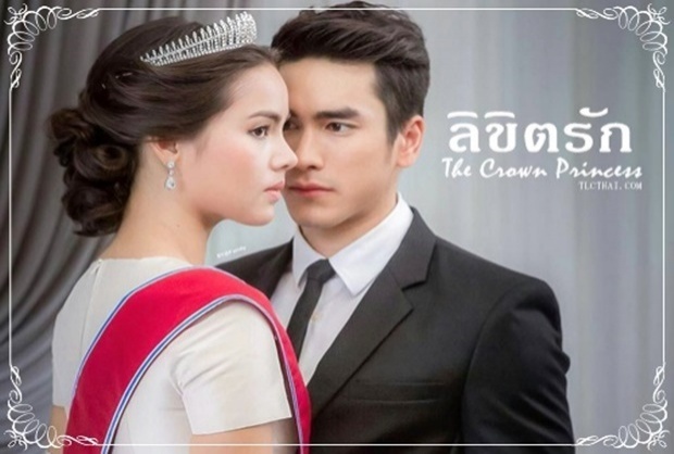 EP.13 Namtan Mai น้ำตาลไหม้ ตอนจบ