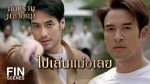 EP.1 Mueprap Mahaut มือปราบมหาอุตม์ ตอนที่ 1 วันที่ 22 มกราคม 2567