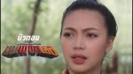 EP.13 หุบพญาเสือ ตอนที่ 13