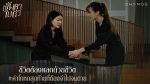 EP.23 Langkha Bai Bua หลังคาใบบัว ตอนที่ 23 วันที่ 7 มกราคม 2567