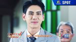 EP.3 Nangthat Huathong นางทาสหัวทอง ตอนที่ 3 วันที่ 13 มกราคม 2567